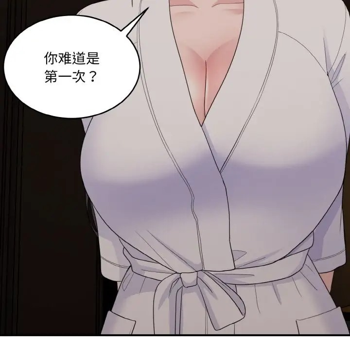 136P - 打脸的告白