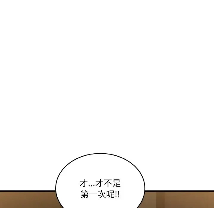 137P - 打脸的告白