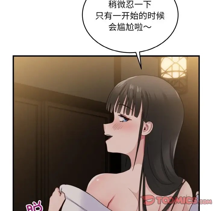 141P - 打脸的告白