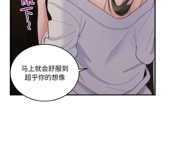 142P - 打脸的告白