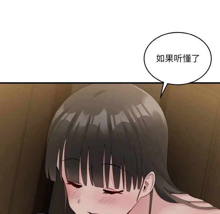 143P - 打脸的告白