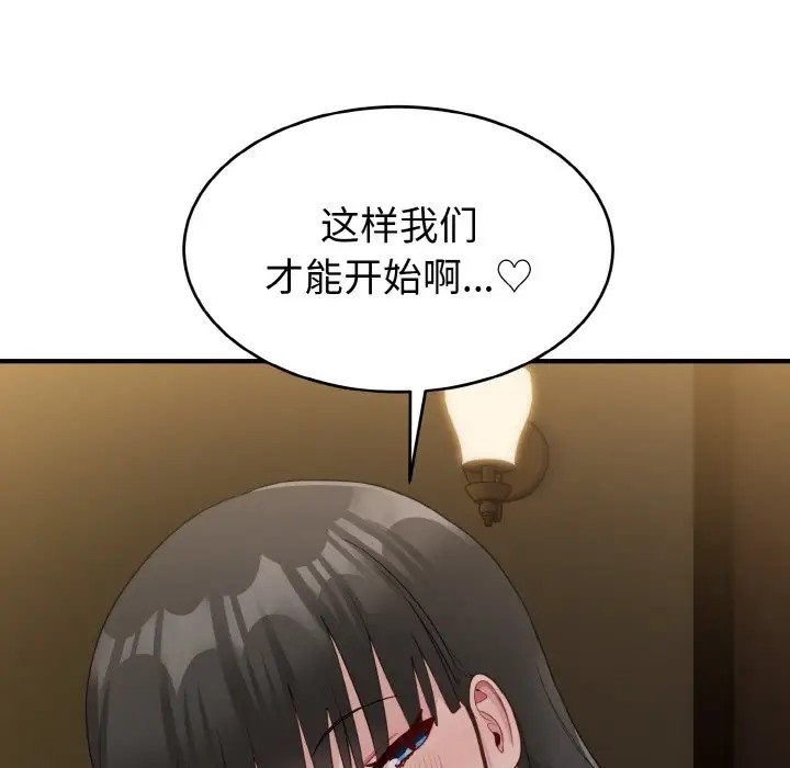 145P - 打脸的告白