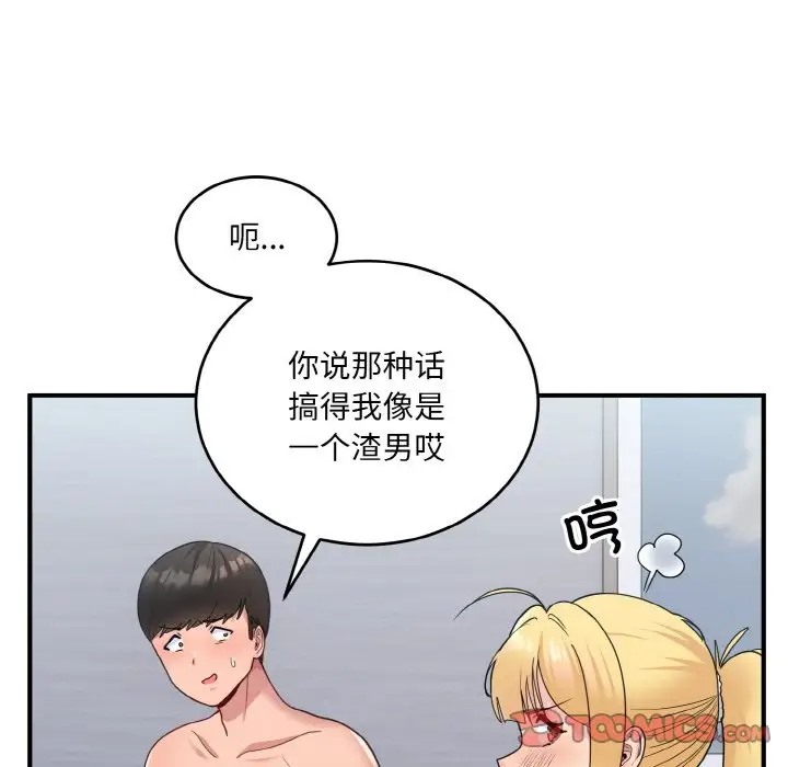 15P - 打脸的告白