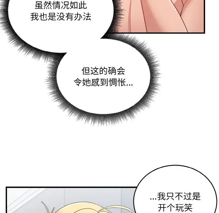 18P - 打脸的告白