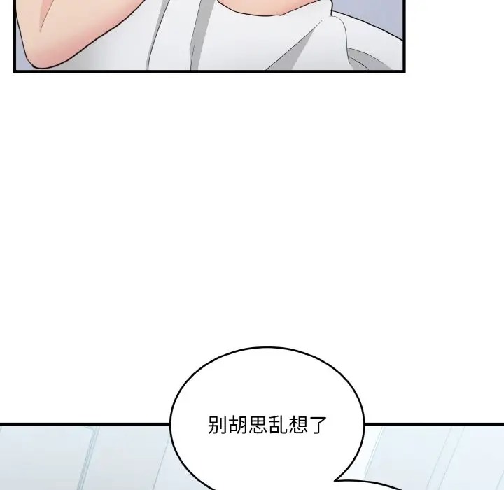 20P - 打脸的告白