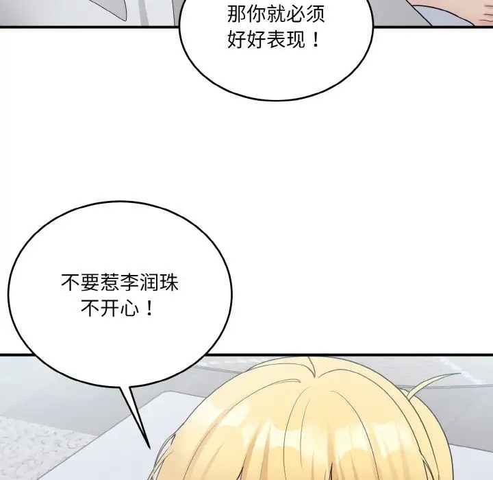 23P - 打脸的告白