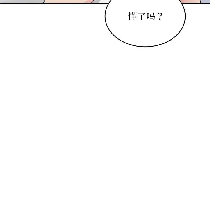 25P - 打脸的告白