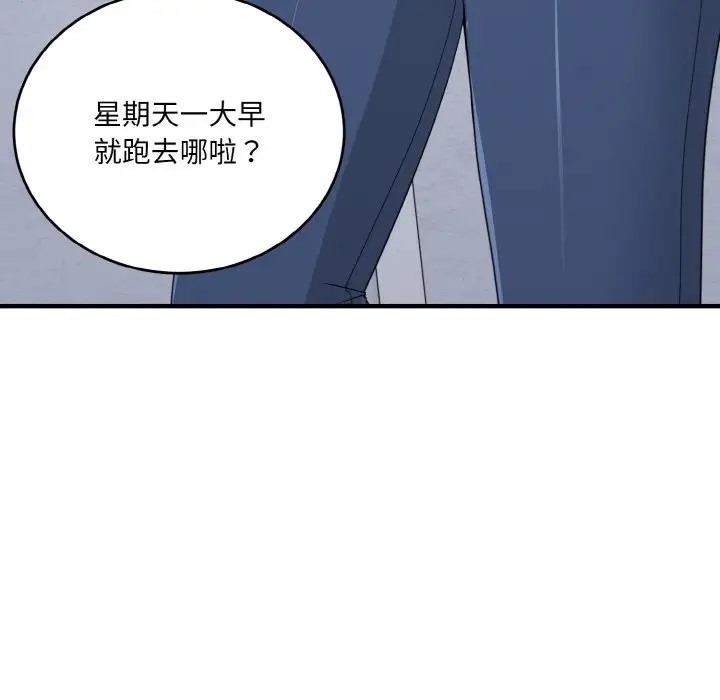 29P - 打脸的告白