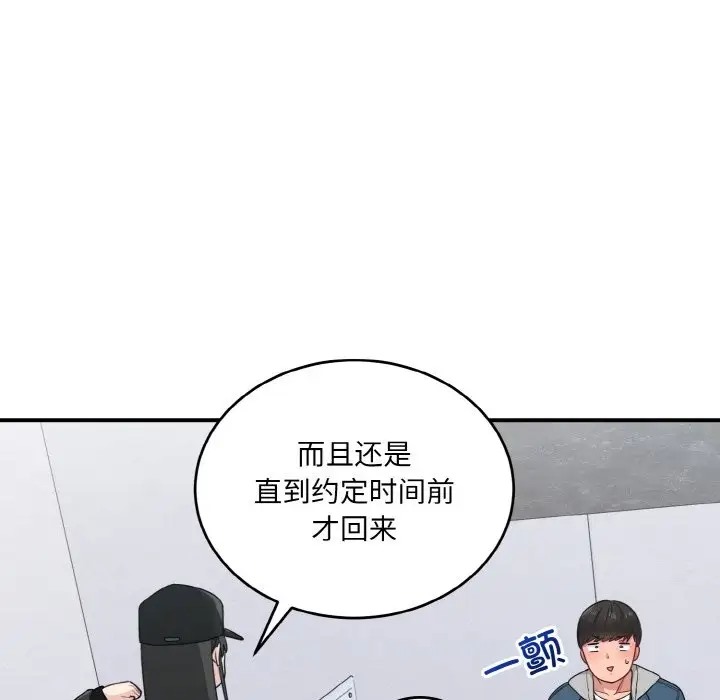 30P - 打脸的告白