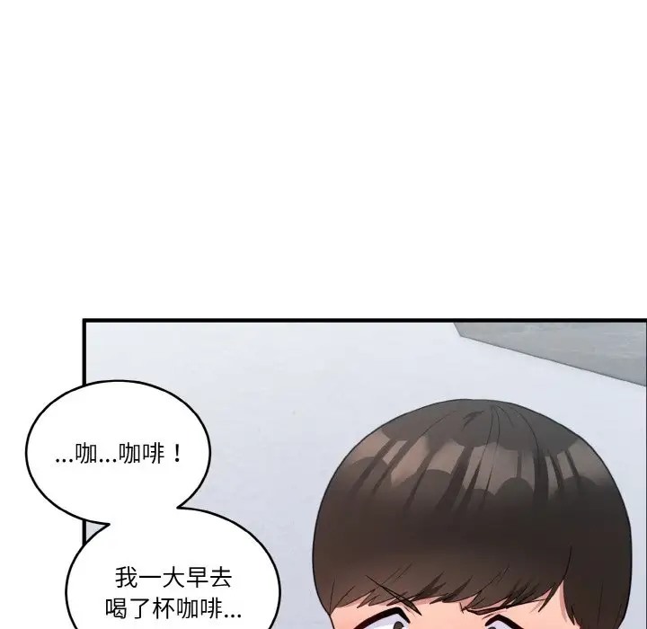 32P - 打脸的告白