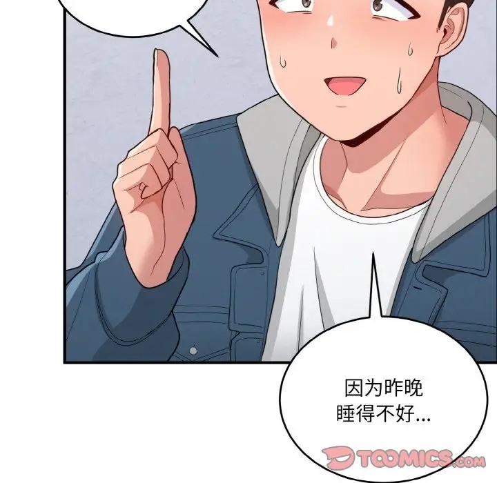 33P - 打脸的告白