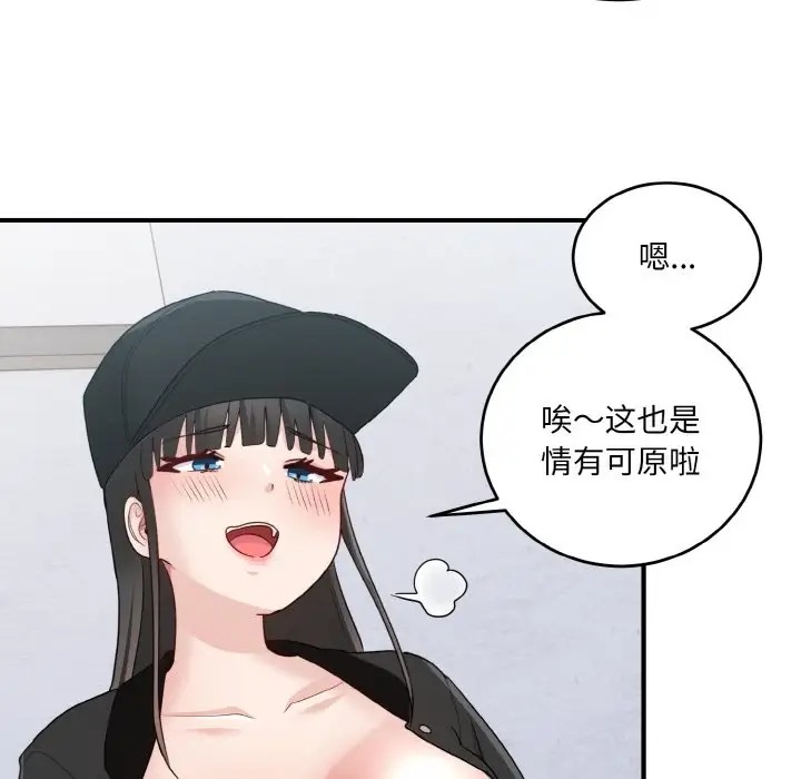 34P - 打脸的告白