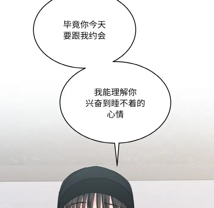 36P - 打脸的告白