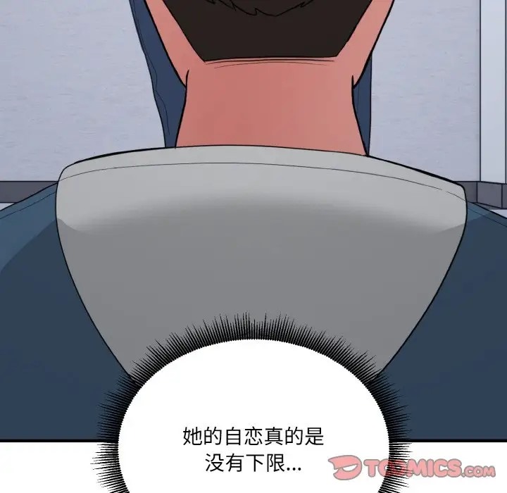 39P - 打脸的告白