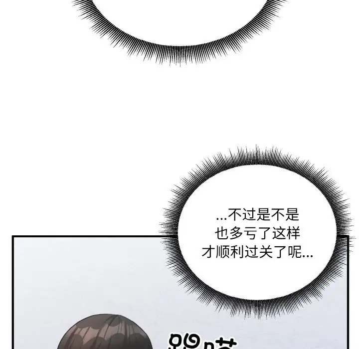 40P - 打脸的告白