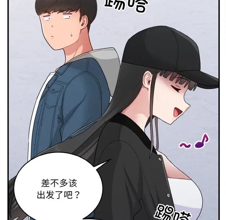 41P - 打脸的告白