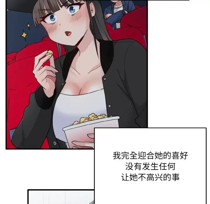 43P - 打脸的告白