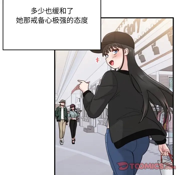 45P - 打脸的告白