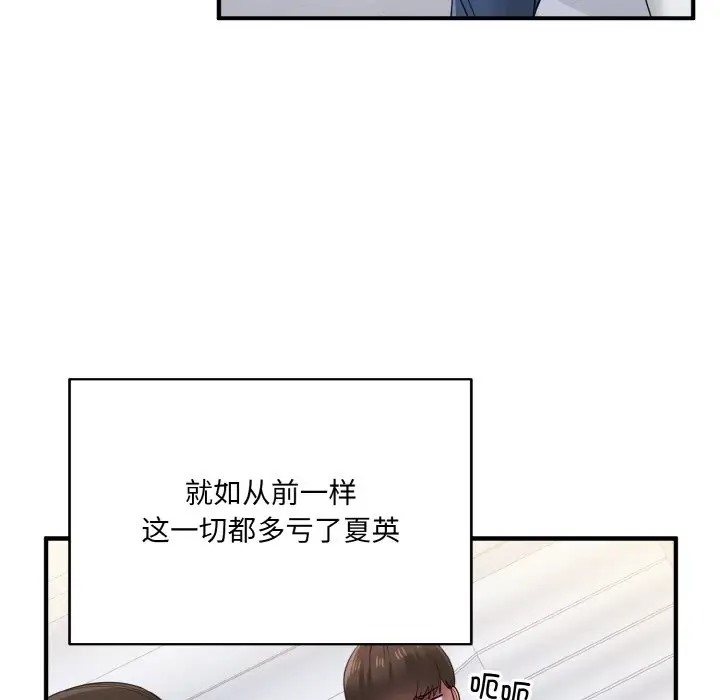 46P - 打脸的告白