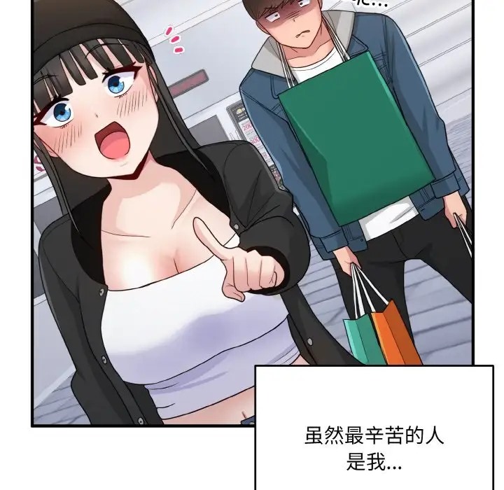 47P - 打脸的告白