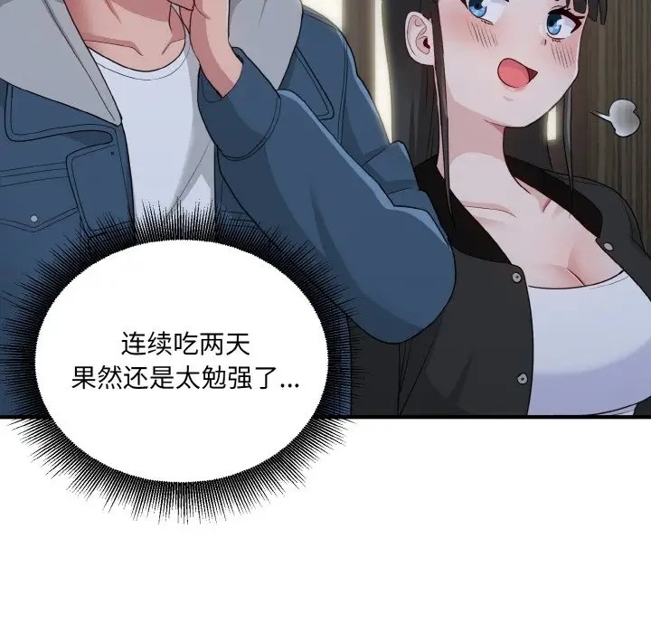 50P - 打脸的告白