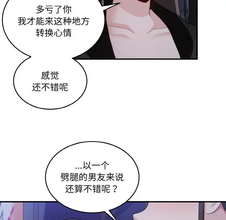52P - 打脸的告白