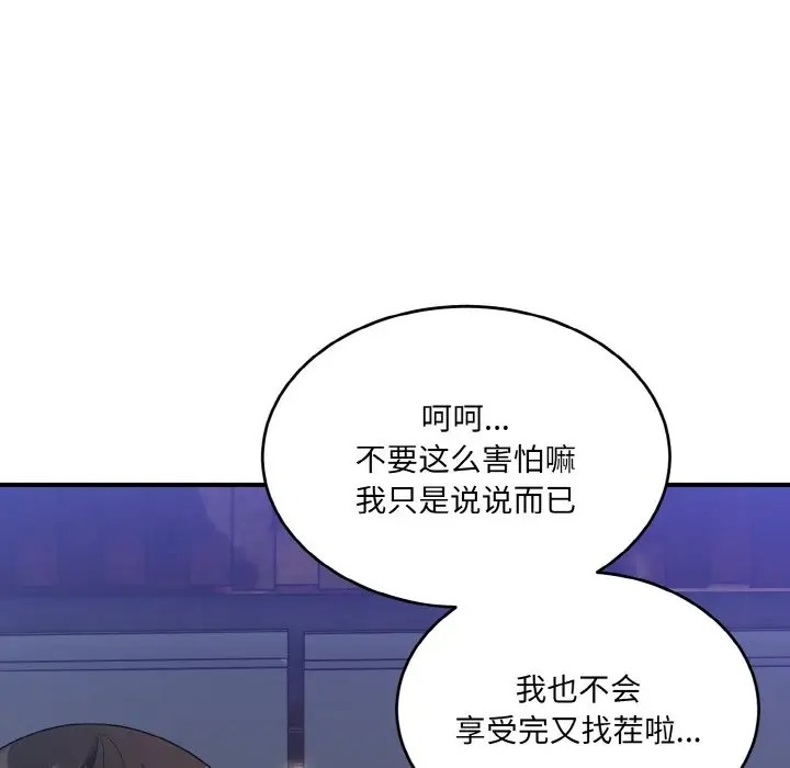 54P - 打脸的告白
