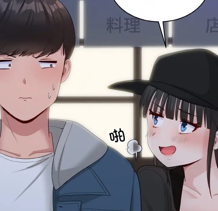 55P - 打脸的告白