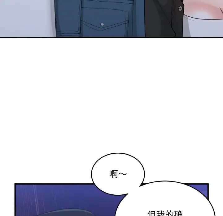 56P - 打脸的告白