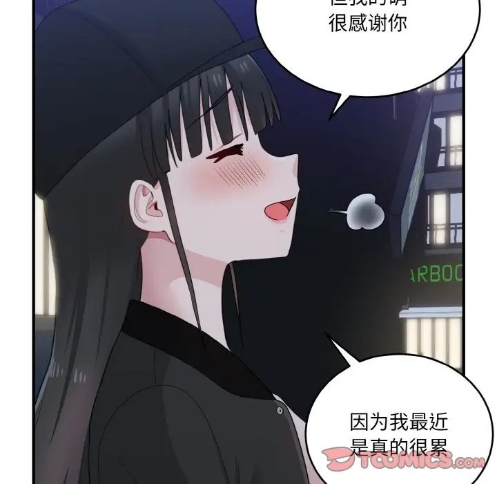 57P - 打脸的告白