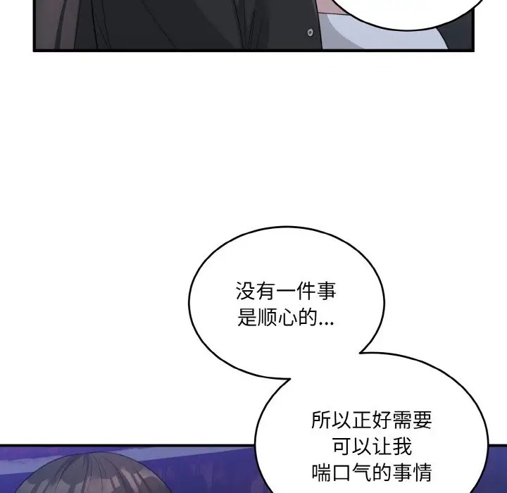 58P - 打脸的告白