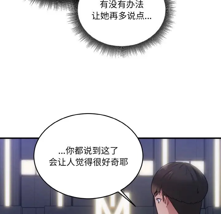 62P - 打脸的告白