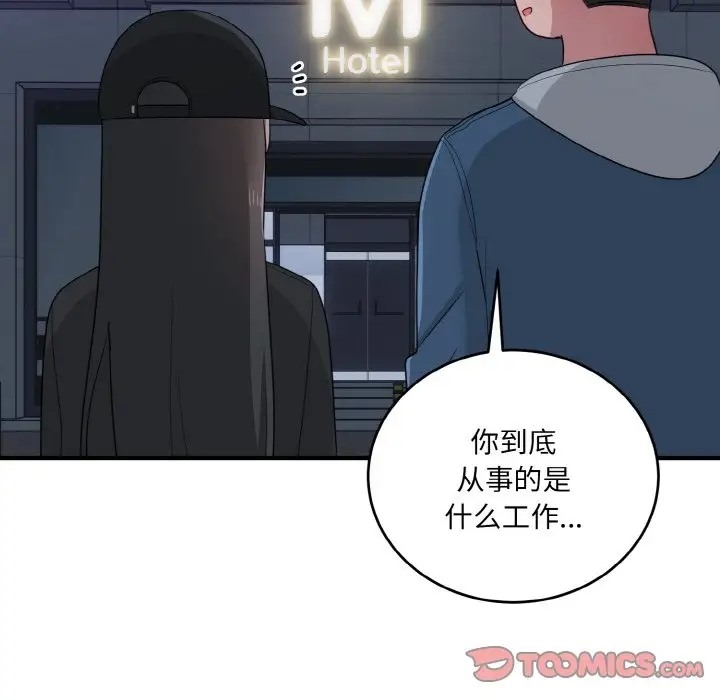 63P - 打脸的告白