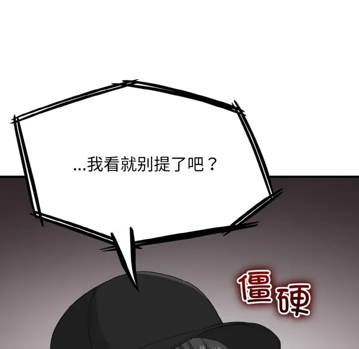 66P - 打脸的告白