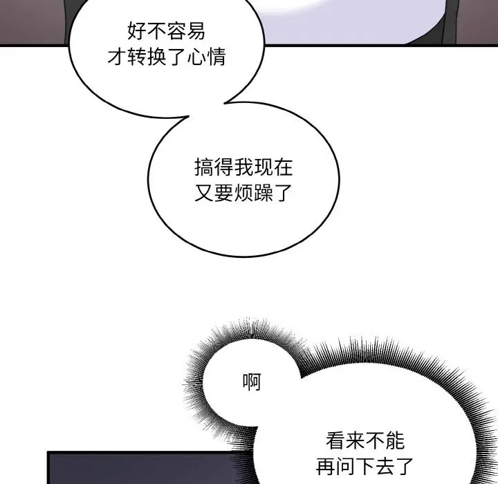 68P - 打脸的告白