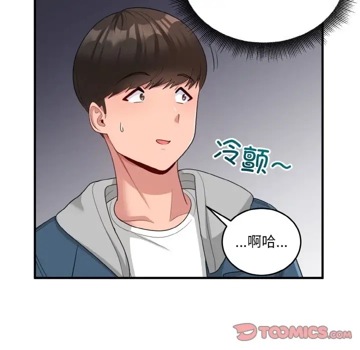 69P - 打脸的告白