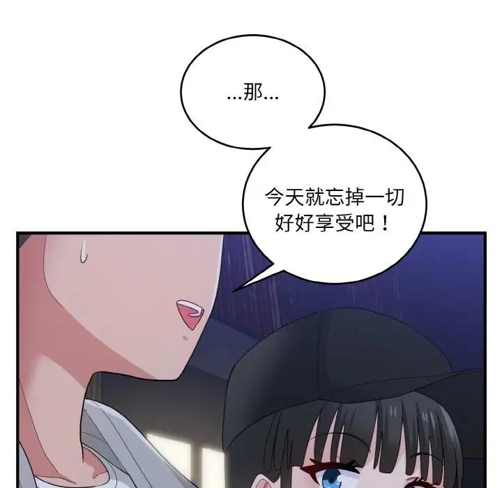 70P - 打脸的告白