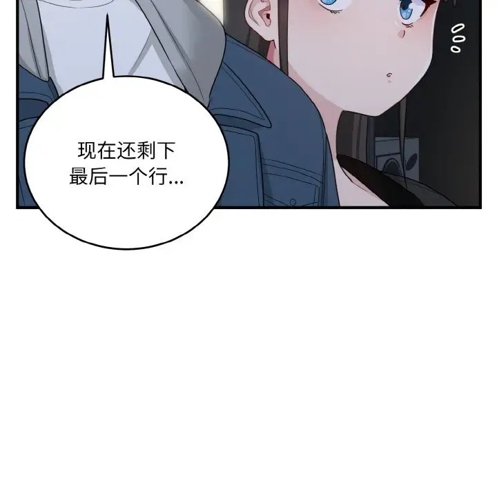 71P - 打脸的告白