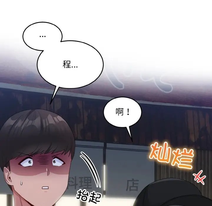 72P - 打脸的告白