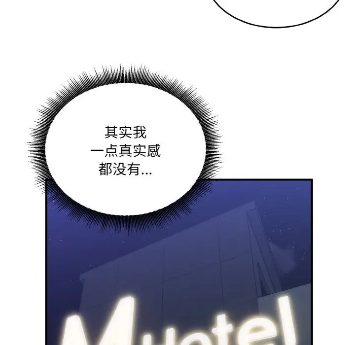 74P - 打脸的告白