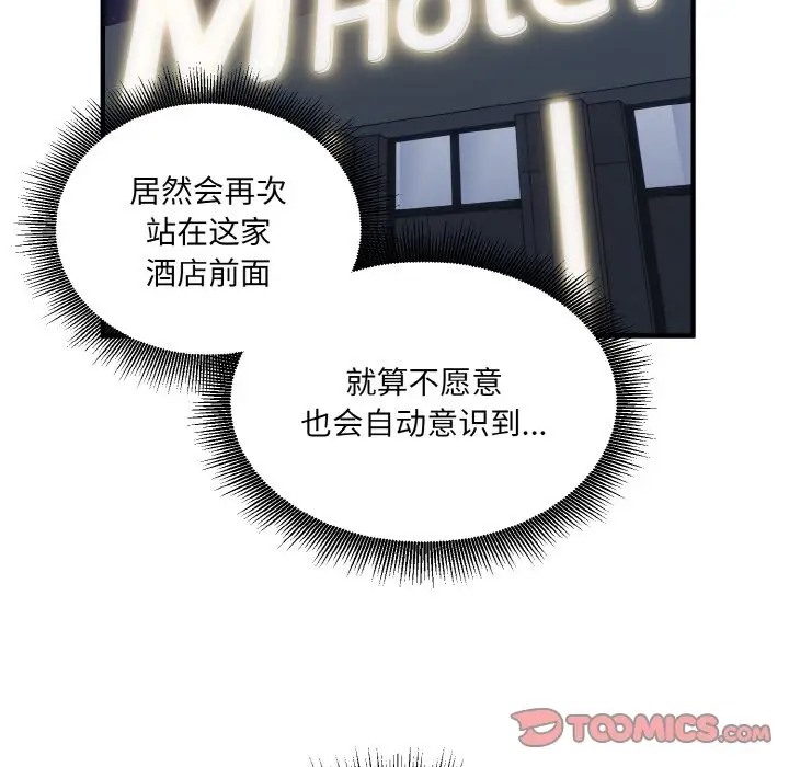 75P - 打脸的告白