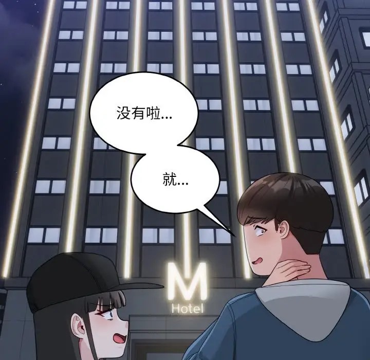 77P - 打脸的告白