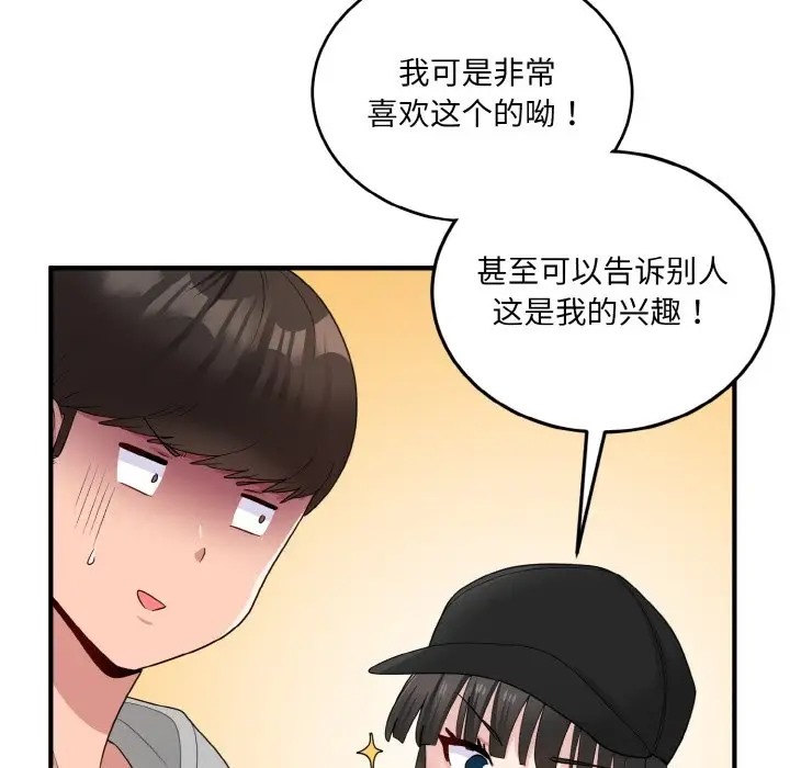 79P - 打脸的告白