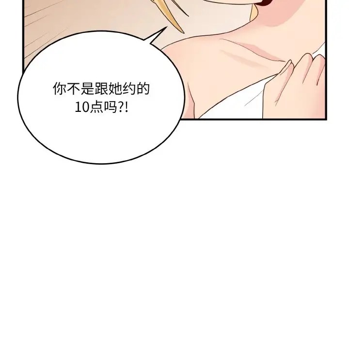 7P - 打脸的告白