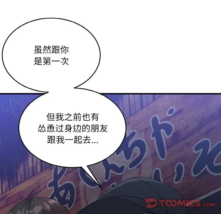 81P - 打脸的告白