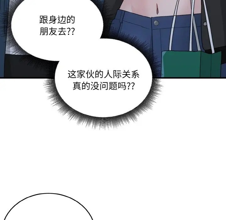 83P - 打脸的告白