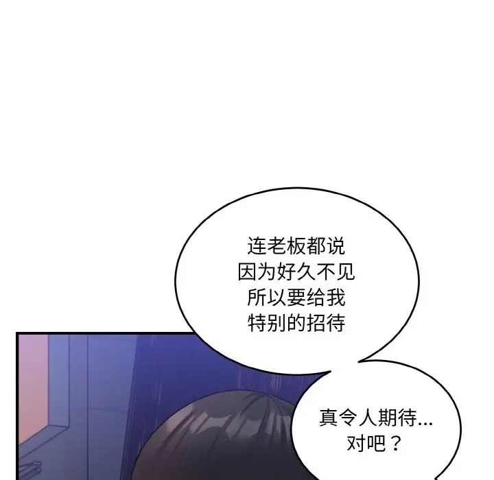 85P - 打脸的告白