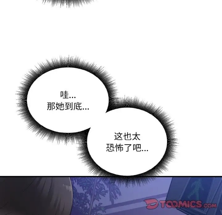 87P - 打脸的告白