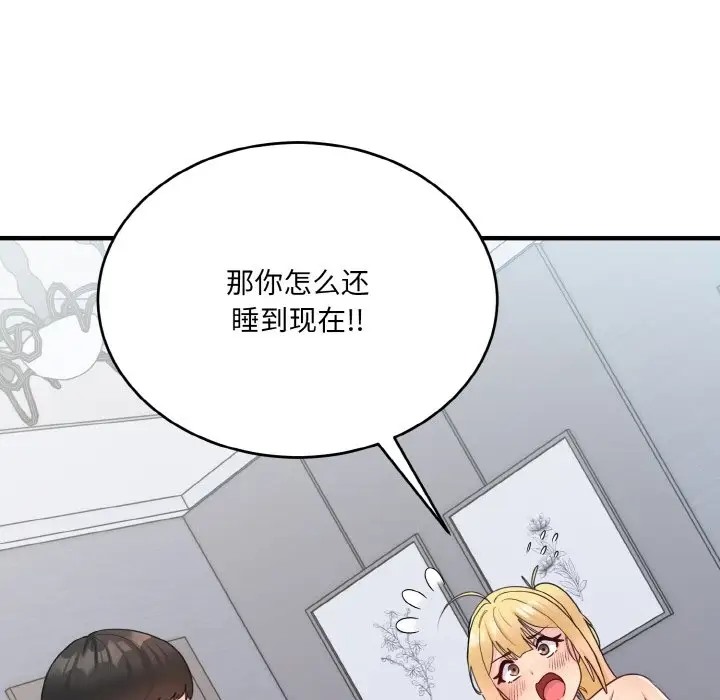 8P - 打脸的告白