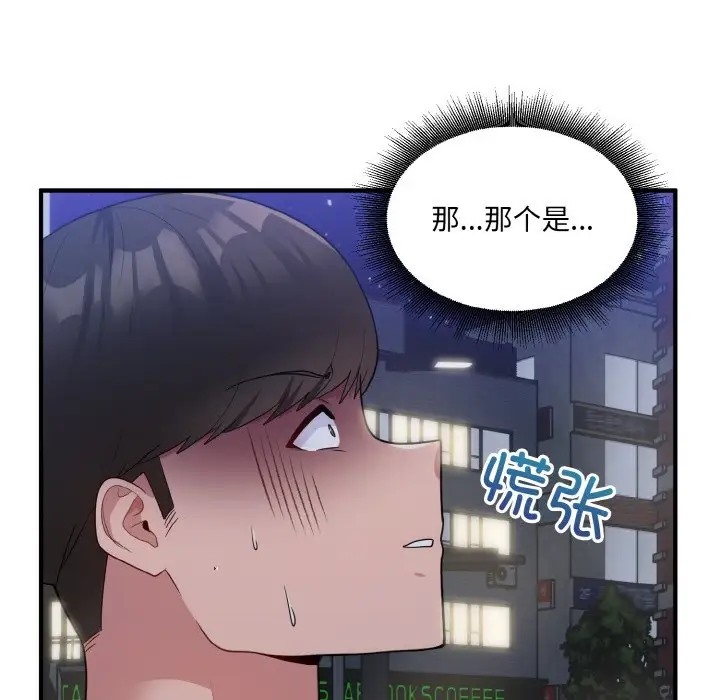 94P - 打脸的告白